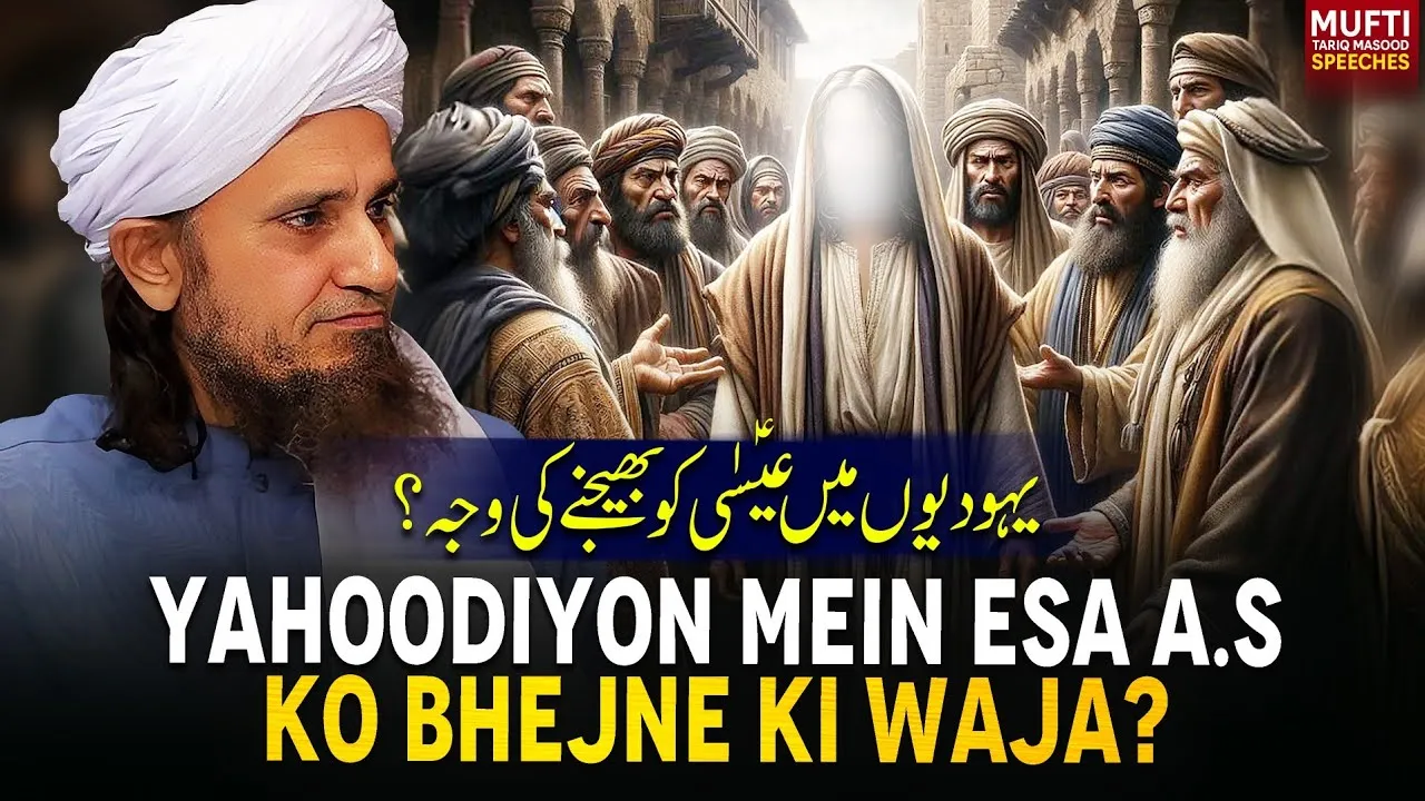 Yahoodiyon Mein Esa A.S Ko Bhejne Ki Waja  | Mufti Tariq Masood Speeches
